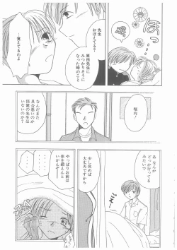 Page 59 of Suiyousei Shoujo