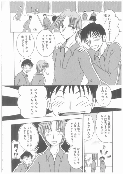 Page 6 of Suiyousei Shoujo