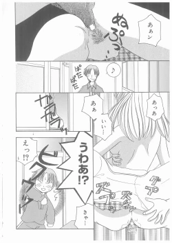 Page 8 of Suiyousei Shoujo