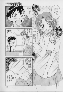 Page 105 of Katte ni Interrupt