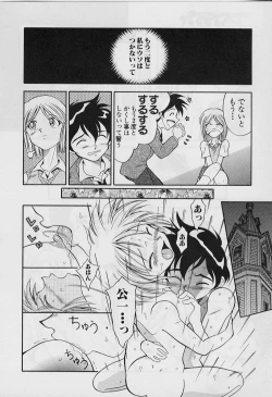 Page 134 of Katte ni Interrupt