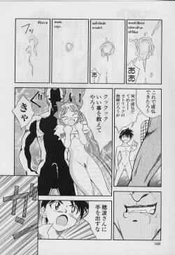 Page 170 of Katte ni Interrupt