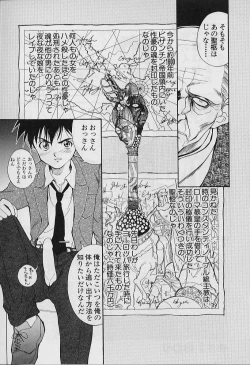 Page 23 of Katte ni Interrupt