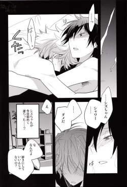 Page 11 of I Said Happy Birthday! Loves Me Not