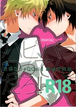 Page 1 of I Said Happy Birthday! Loves Me Not