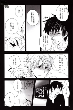 Page 5 of I Said Happy Birthday! Loves Me Not