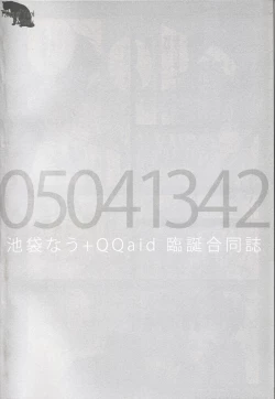 Page 7 of I Said Happy Birthday! Loves Me Not