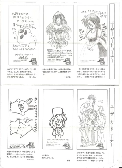 Page 12 of アリスの部屋 Vol.26