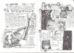Page 8 of アリスの部屋 Vol.26