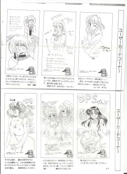 Page 11 of アリスの部屋 Vol.25