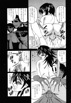 Page 119 of ANGEL Club 2003-03