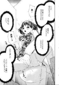 Page 255 of ANGEL Club 2003-03