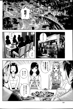 Page 105 of Men's Gold 2013-05