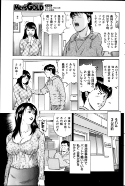 Page 158 of Men's Gold 2013-05