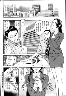 Page 189 of Men's Gold 2013-05