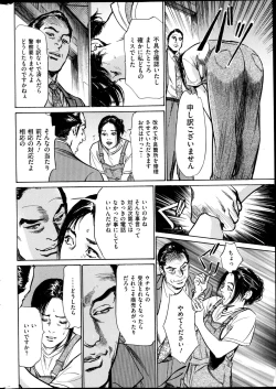 Page 249 of Men's Gold 2013-05