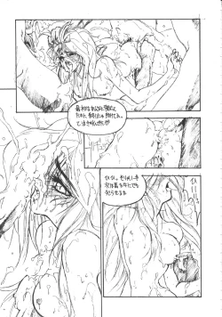 Page 12 of Ikujinashi Satsu