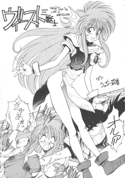 Page 20 of Ikujinashi Satsu