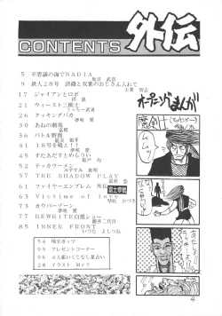 Page 3 of Ikujinashi Satsu