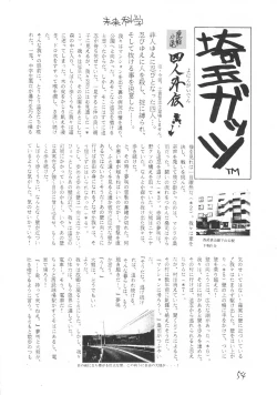 Page 53 of Ikujinashi Satsu