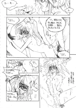 Page 9 of Ikujinashi Satsu