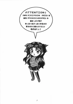 Page 2 of CRIMSON RED