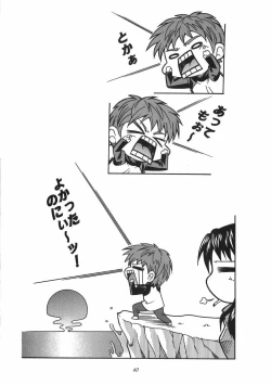 Page 39 of CRIMSON RED