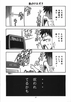 Page 47 of CRIMSON RED