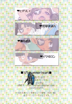 Page 19 of 125+ summer heart