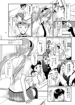 Page 16 of Eva no Erohon Zenpen