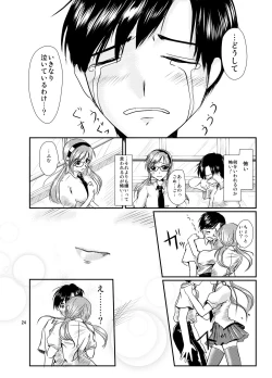 Page 24 of Eva no Erohon Zenpen