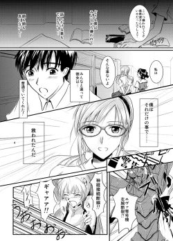 Page 4 of Eva no Erohon Zenpen