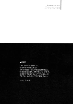 Page 6 of KanMusu no Jikan