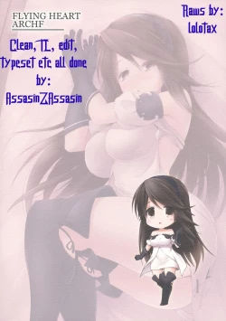 Page 18 of Flying Heart