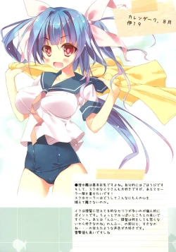 Page 15 of Teitoku no Cut-in Soubi de Ichigeki Taiha deesu!!