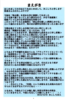 Page 3 of St. Margareta Gakuen COLORFUL! Vol. 18