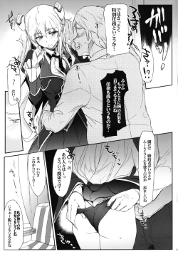 Page 7 of Malkal Shirei no Ian Ninmu