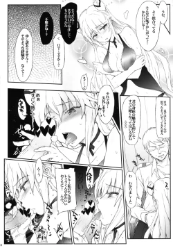 Page 8 of Malkal Shirei no Ian Ninmu