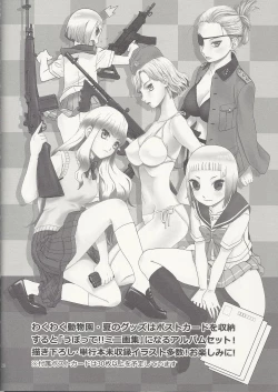 Page 27 of Echiina!! 2