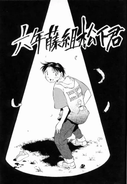 Page 42 of Yuri-chan no Kyuu Two