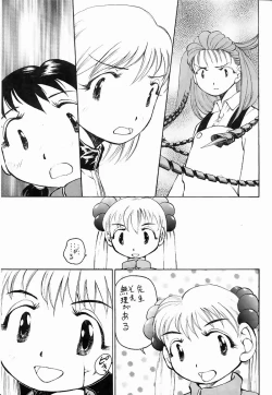 Page 54 of Yuri-chan no Kyuu Two