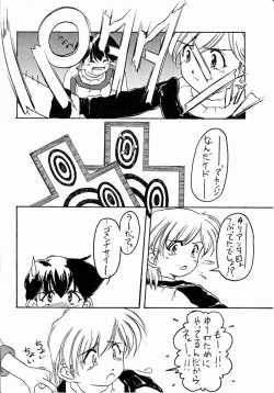 Page 57 of Yuri-chan no Kyuu Two