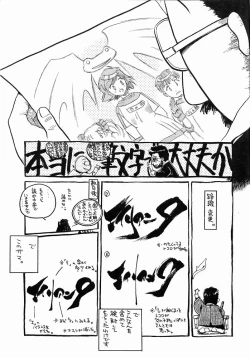 Page 66 of Yuri-chan no Kyuu Two