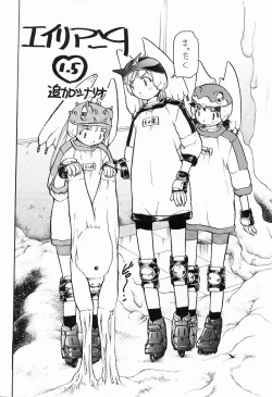 Page 7 of Yuri-chan no Kyuu Two