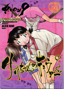 Download Yuri-chan no Kyuu Two