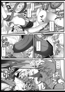 Page 16 of Remilia Ojou-sama to Shokushu no Baby