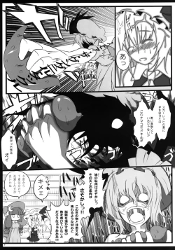 Page 6 of Remilia Ojou-sama to Shokushu no Baby