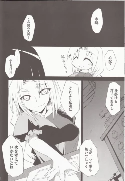 Page 16 of Saimin Ihen 3 - BE QUIET!!