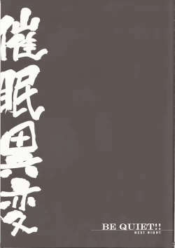 Page 29 of Saimin Ihen 3 - BE QUIET!!