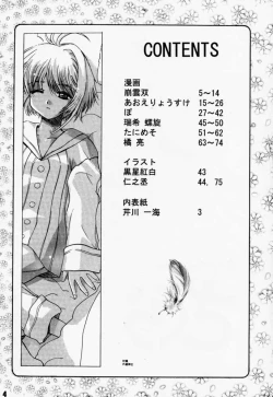 Page 4 of Return of Ishtar